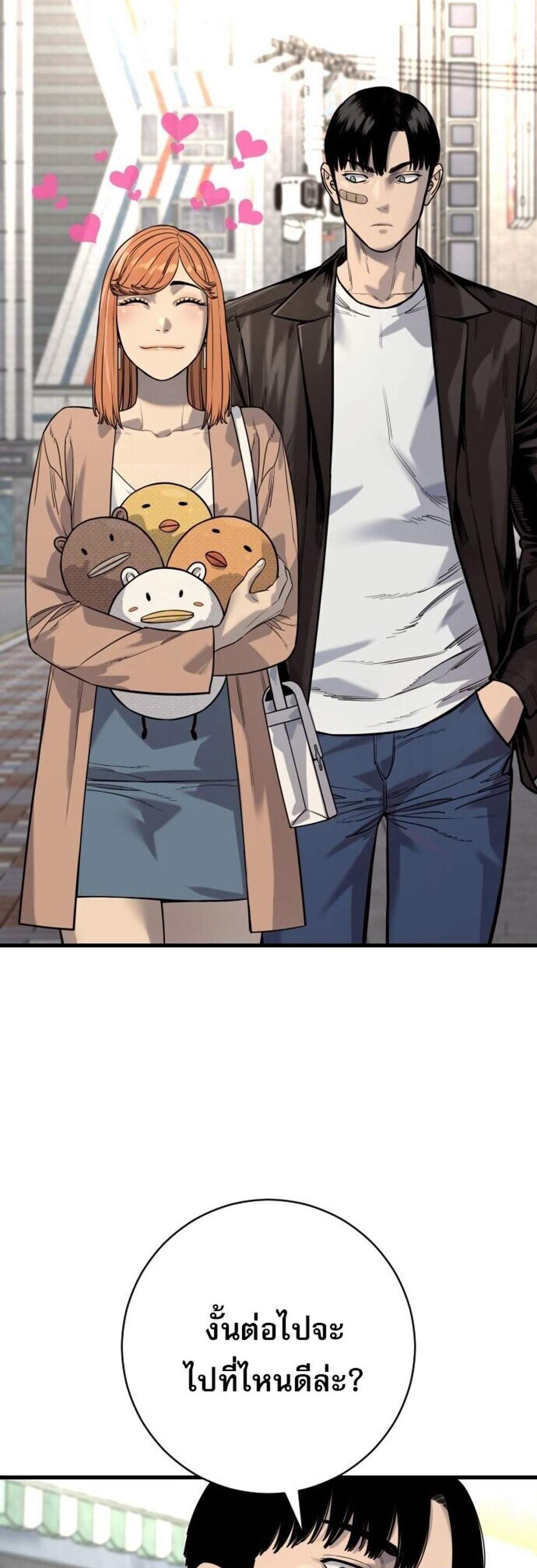 Return of the Bloodthirsty Police ตำรวจนักฆ่า แปลไทย