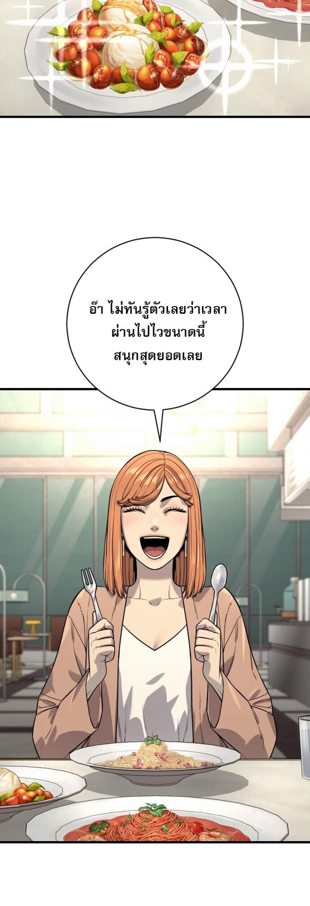 Return of the Bloodthirsty Police ตำรวจนักฆ่า แปลไทย