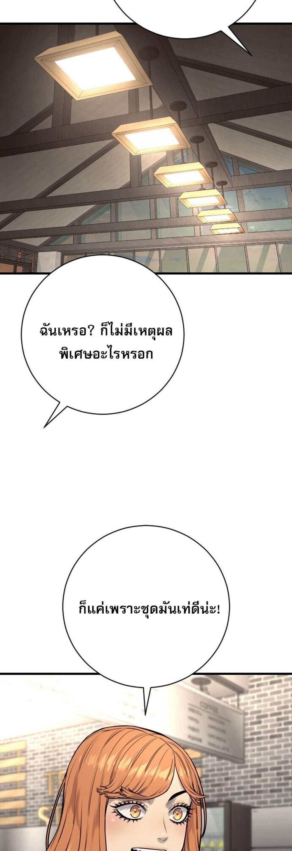Return of the Bloodthirsty Police ตำรวจนักฆ่า แปลไทย