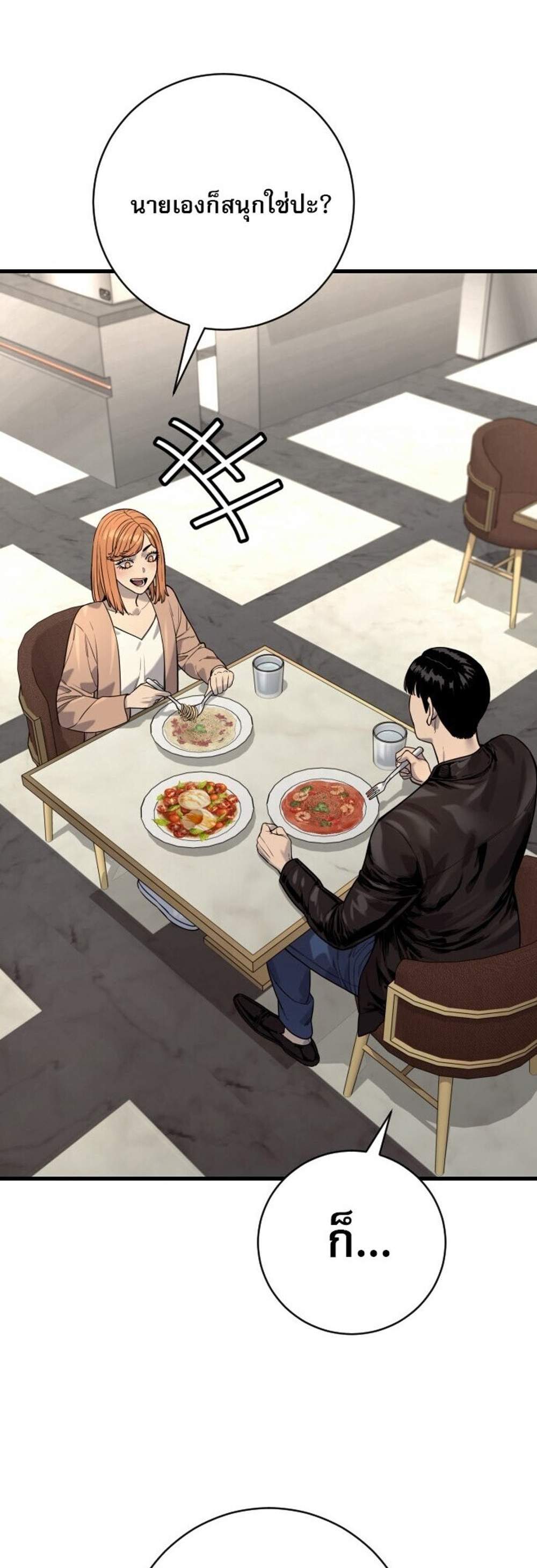 Return of the Bloodthirsty Police ตำรวจนักฆ่า แปลไทย