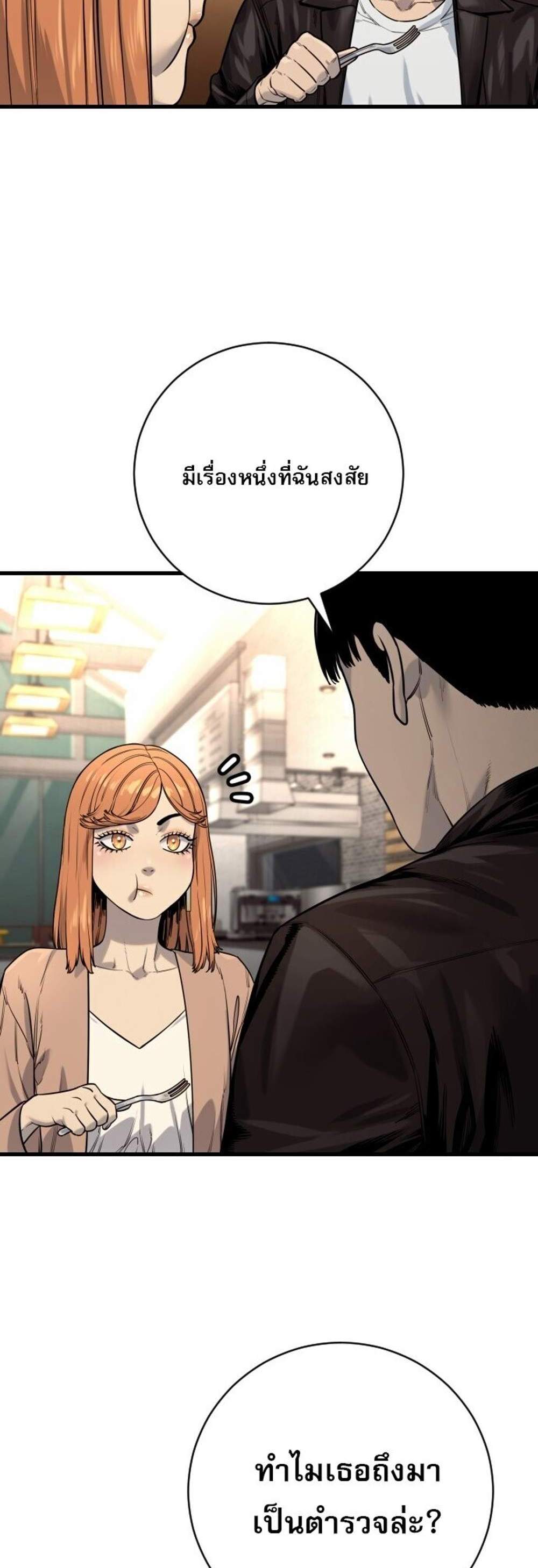 Return of the Bloodthirsty Police ตำรวจนักฆ่า แปลไทย