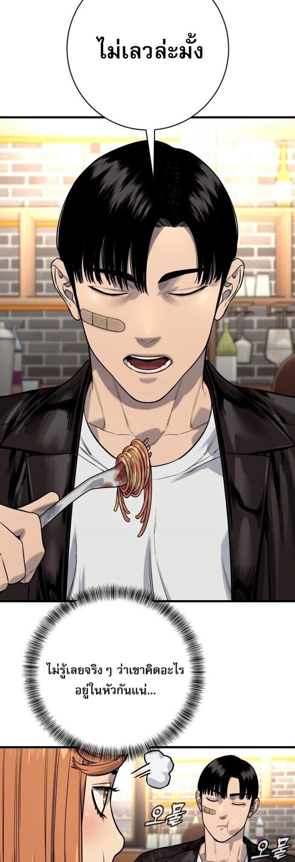 Return of the Bloodthirsty Police ตำรวจนักฆ่า แปลไทย