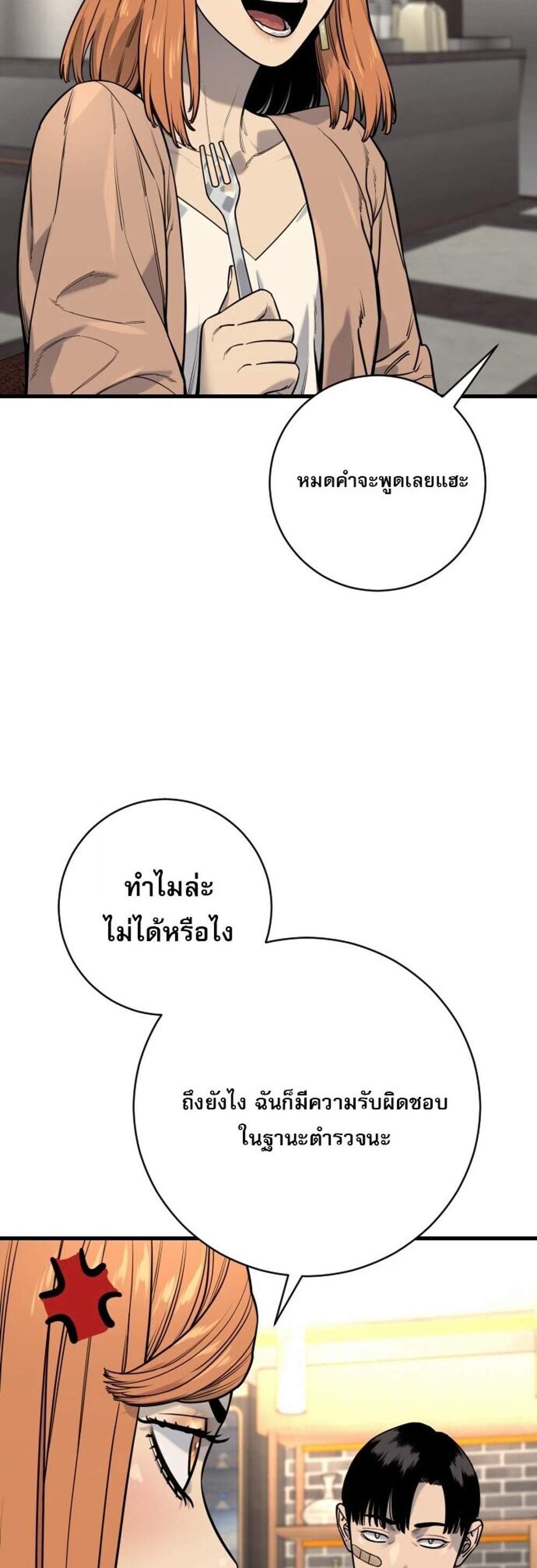 Return of the Bloodthirsty Police ตำรวจนักฆ่า แปลไทย