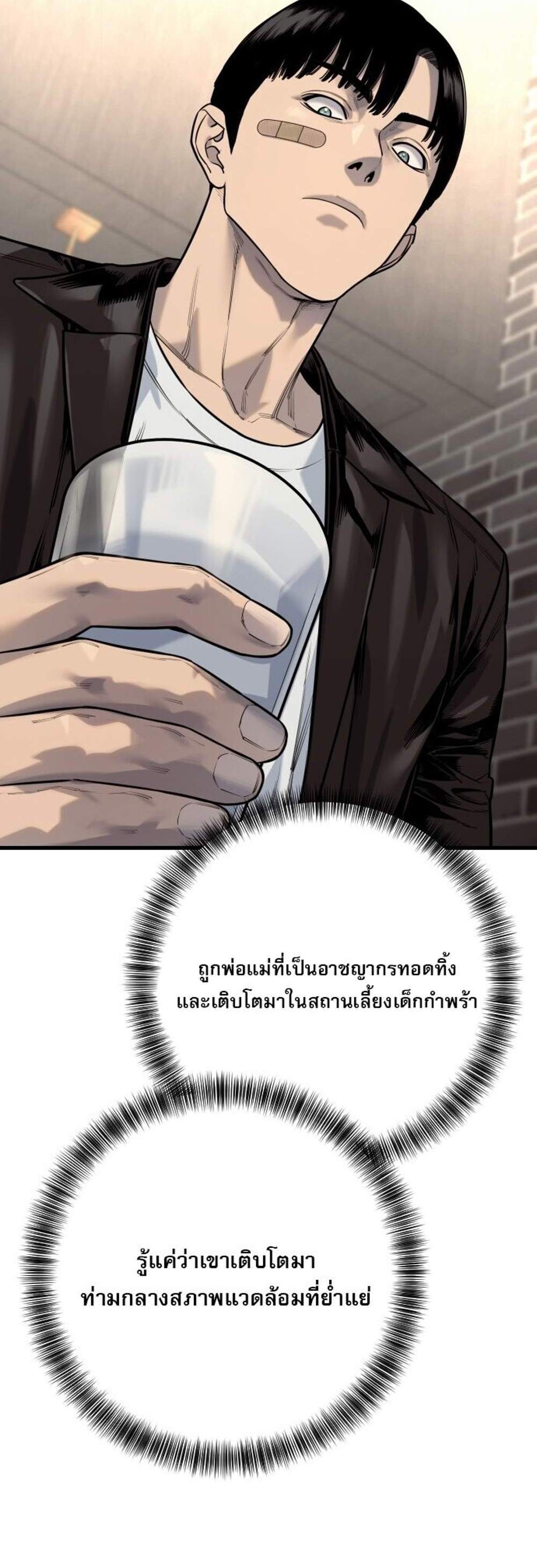 Return of the Bloodthirsty Police ตำรวจนักฆ่า แปลไทย