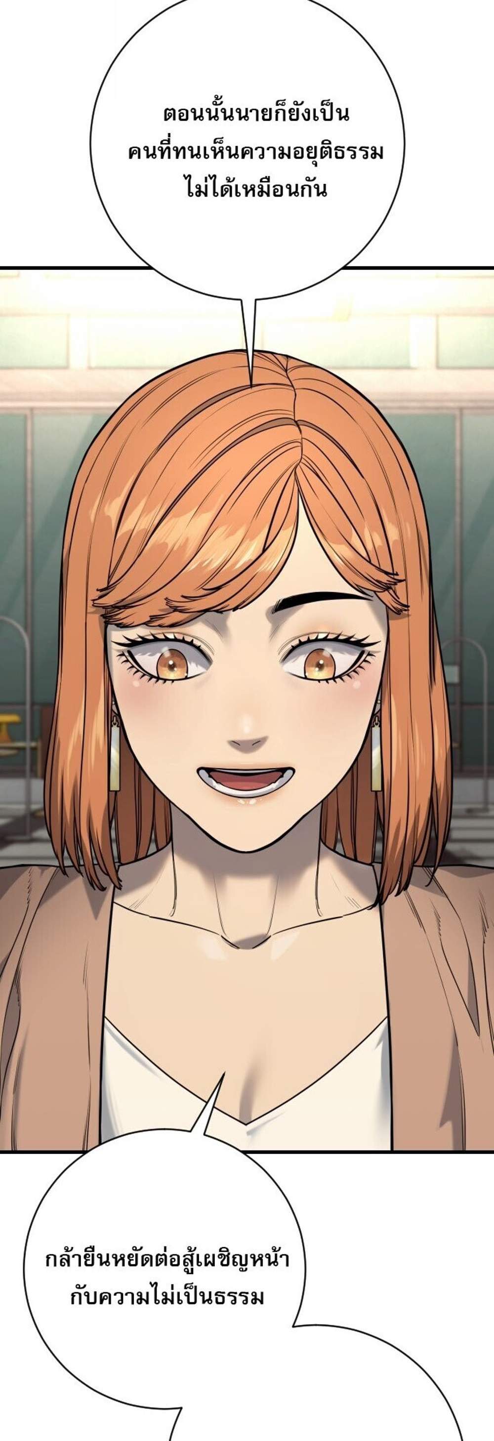 Return of the Bloodthirsty Police ตำรวจนักฆ่า แปลไทย