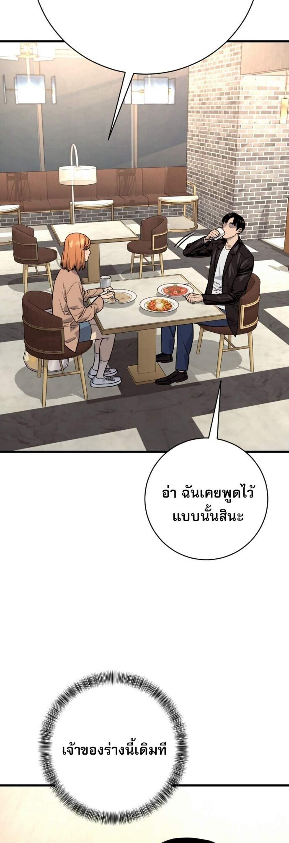 Return of the Bloodthirsty Police ตำรวจนักฆ่า แปลไทย