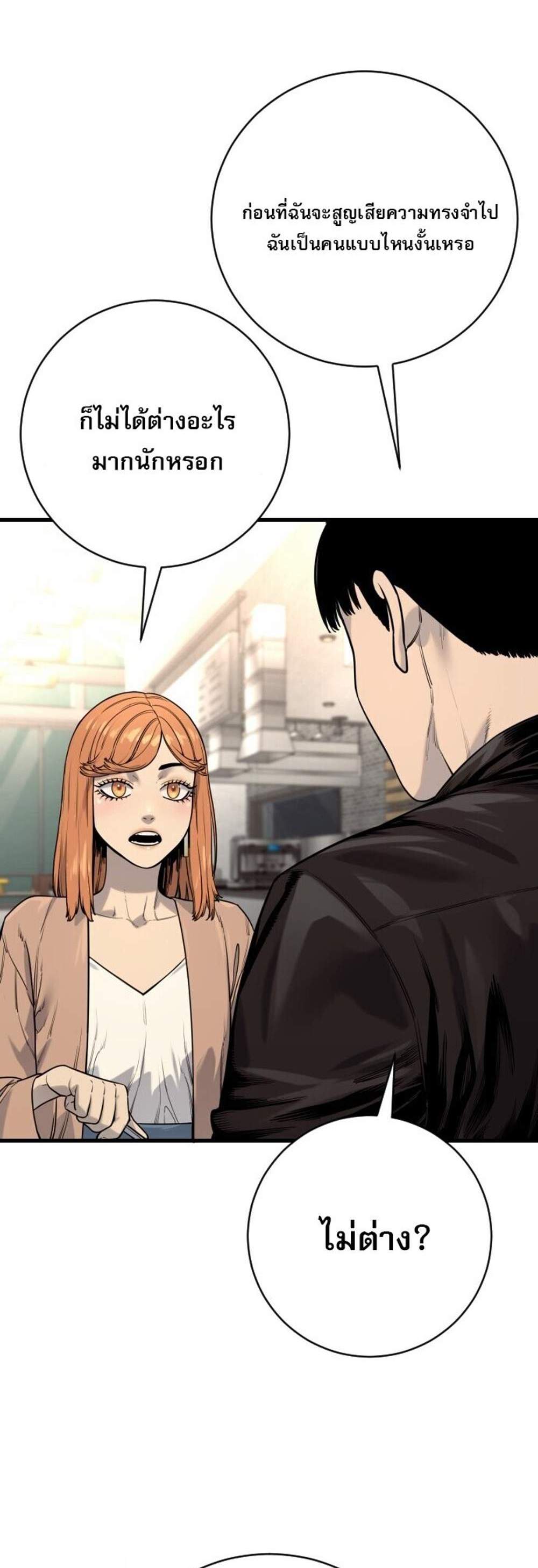 Return of the Bloodthirsty Police ตำรวจนักฆ่า แปลไทย