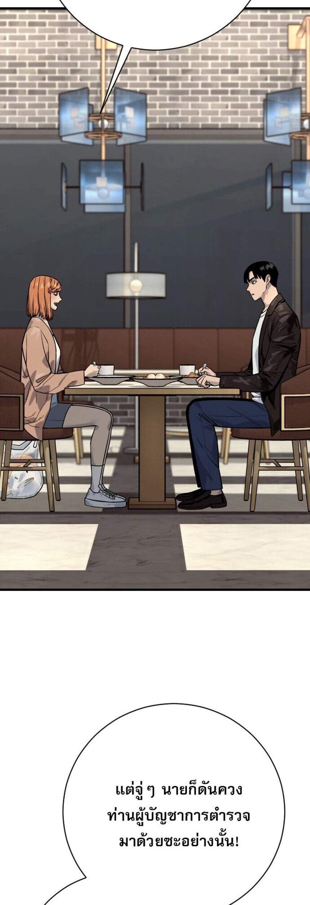 Return of the Bloodthirsty Police ตำรวจนักฆ่า แปลไทย