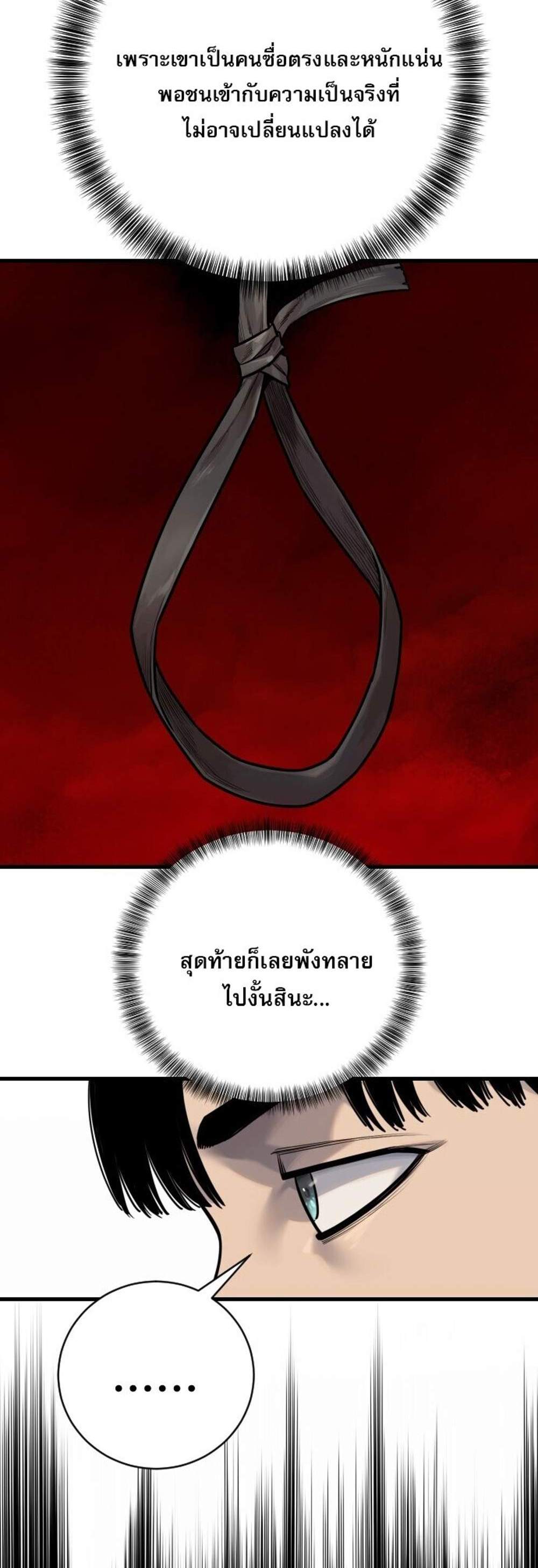 Return of the Bloodthirsty Police ตำรวจนักฆ่า แปลไทย