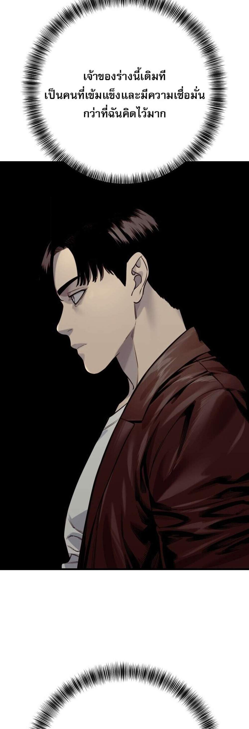 Return of the Bloodthirsty Police ตำรวจนักฆ่า แปลไทย