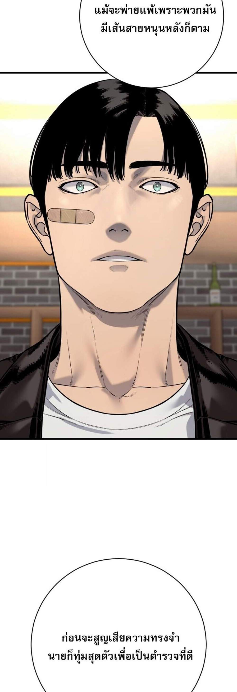 Return of the Bloodthirsty Police ตำรวจนักฆ่า แปลไทย