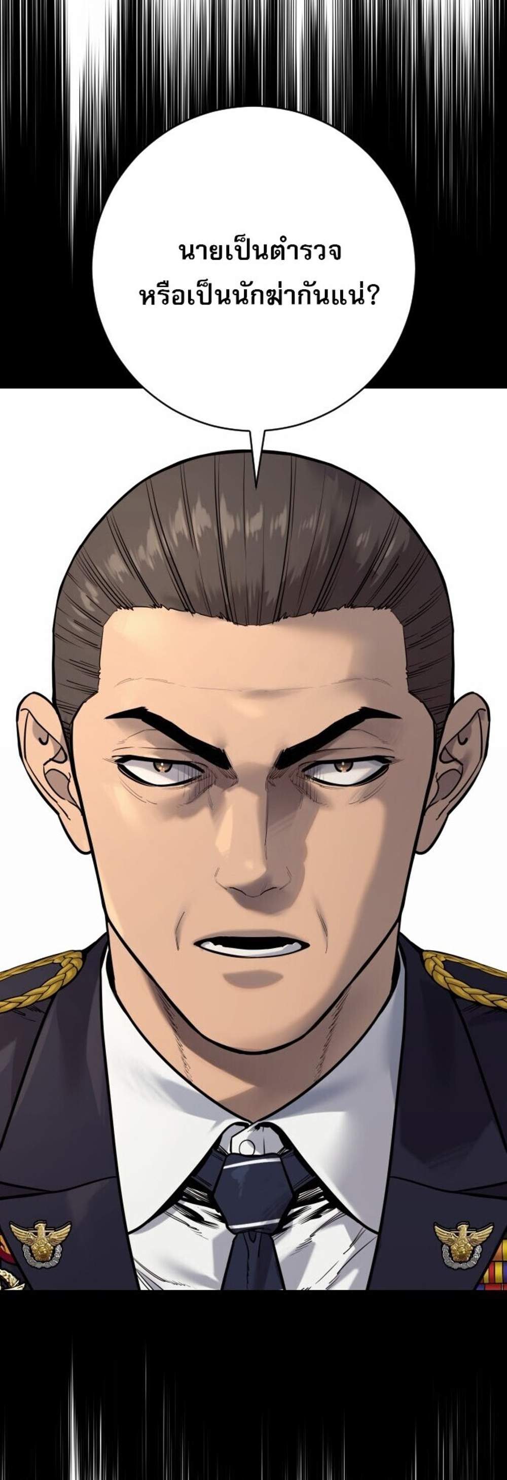 Return of the Bloodthirsty Police ตำรวจนักฆ่า แปลไทย