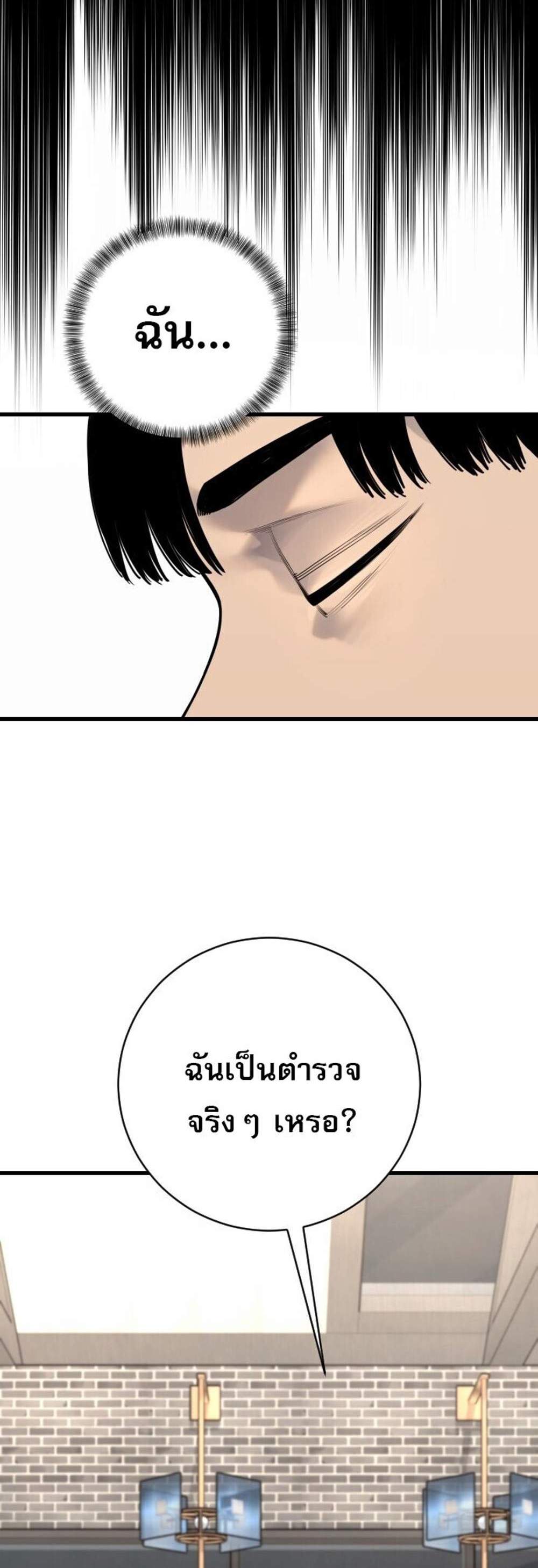 Return of the Bloodthirsty Police ตำรวจนักฆ่า แปลไทย