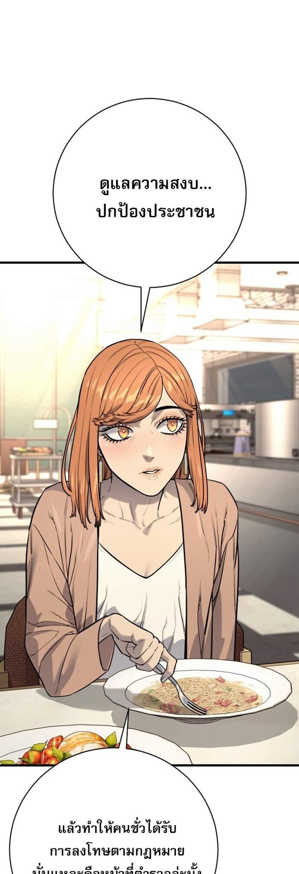 Return of the Bloodthirsty Police ตำรวจนักฆ่า แปลไทย