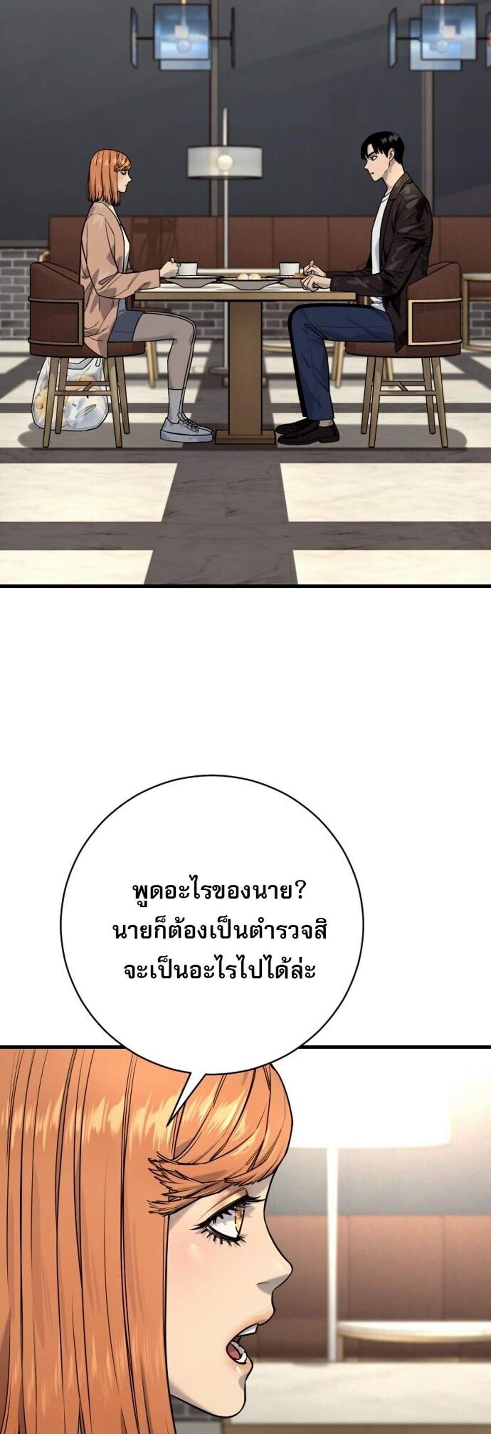 Return of the Bloodthirsty Police ตำรวจนักฆ่า แปลไทย