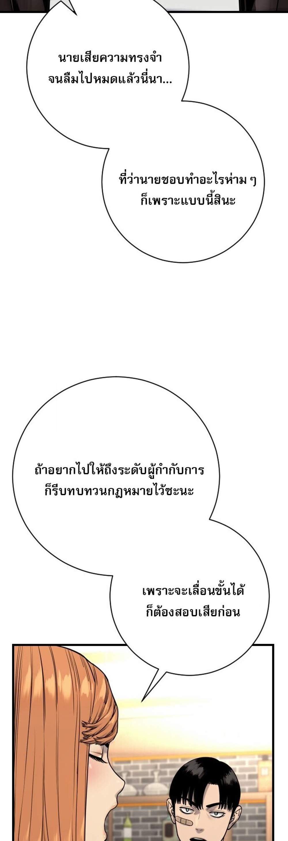 Return of the Bloodthirsty Police ตำรวจนักฆ่า แปลไทย