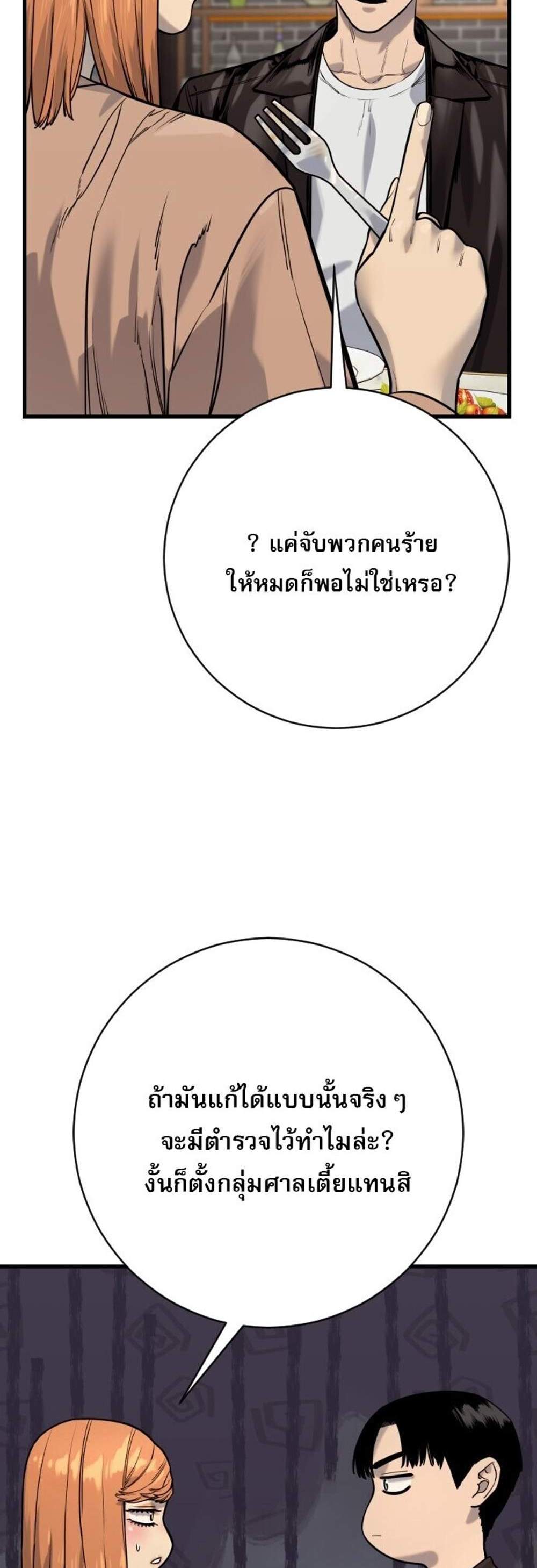 Return of the Bloodthirsty Police ตำรวจนักฆ่า แปลไทย