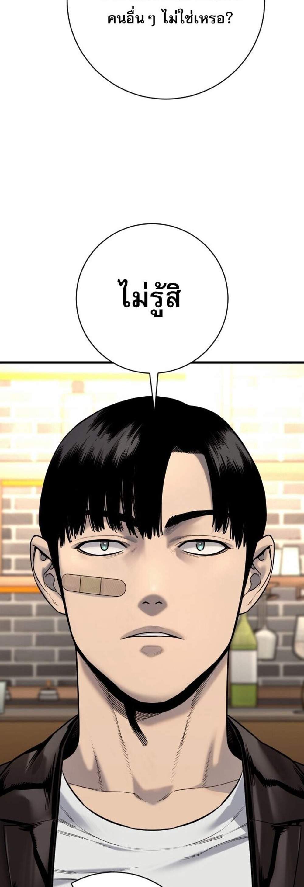 Return of the Bloodthirsty Police ตำรวจนักฆ่า แปลไทย