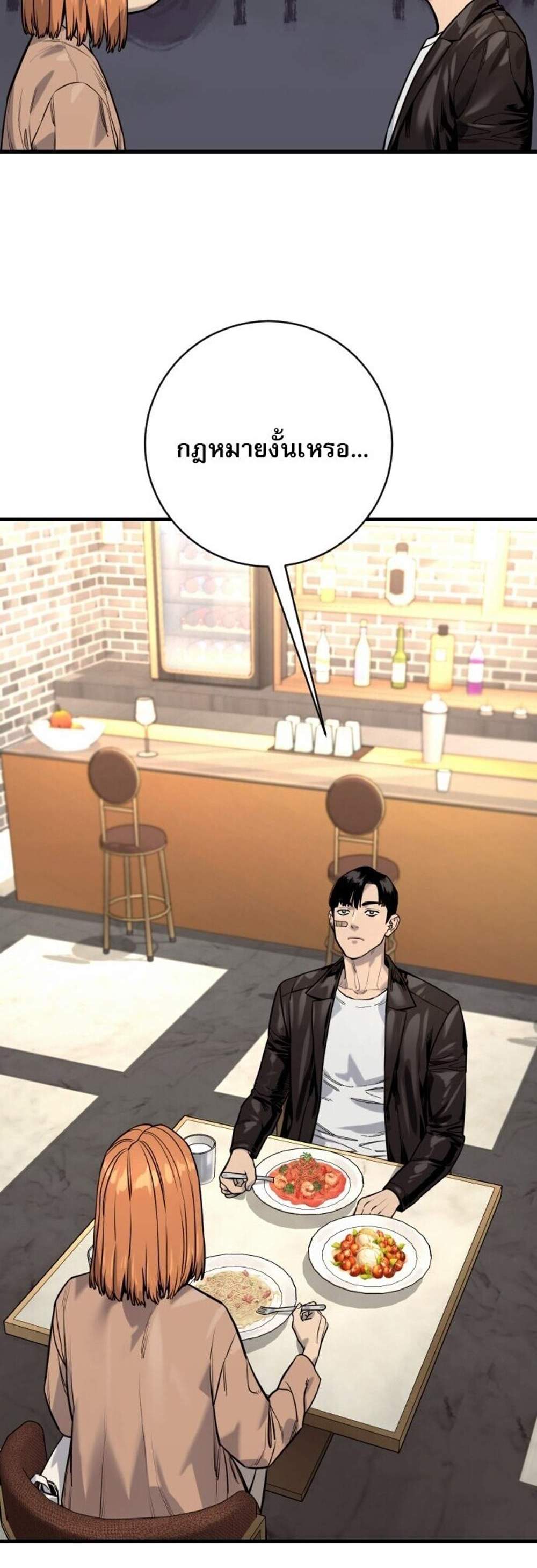 Return of the Bloodthirsty Police ตำรวจนักฆ่า แปลไทย