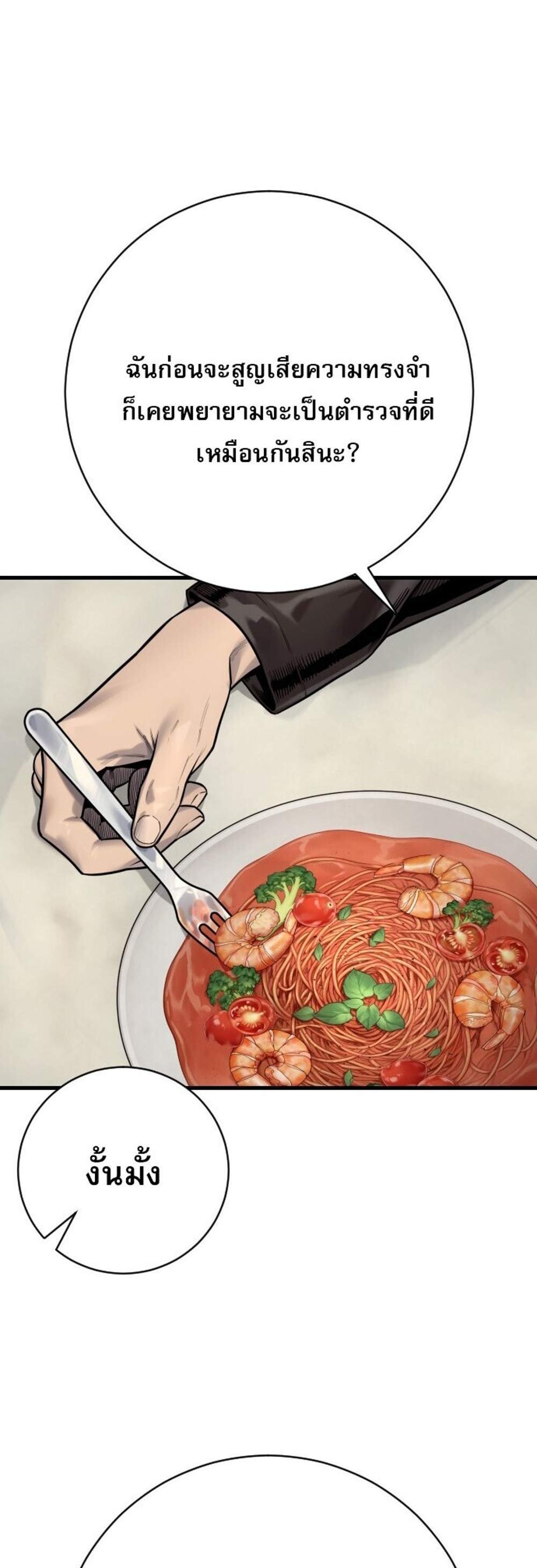 Return of the Bloodthirsty Police ตำรวจนักฆ่า แปลไทย