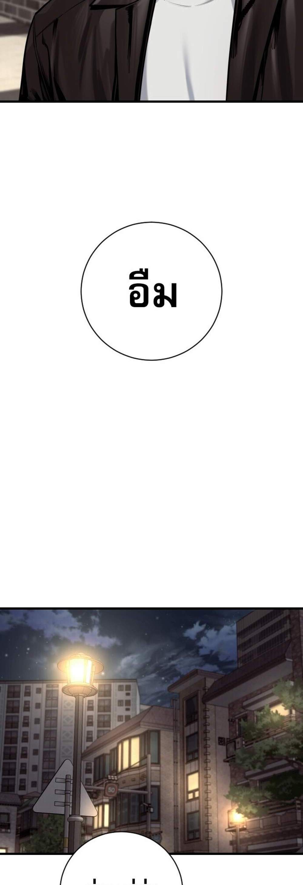 Return of the Bloodthirsty Police ตำรวจนักฆ่า แปลไทย