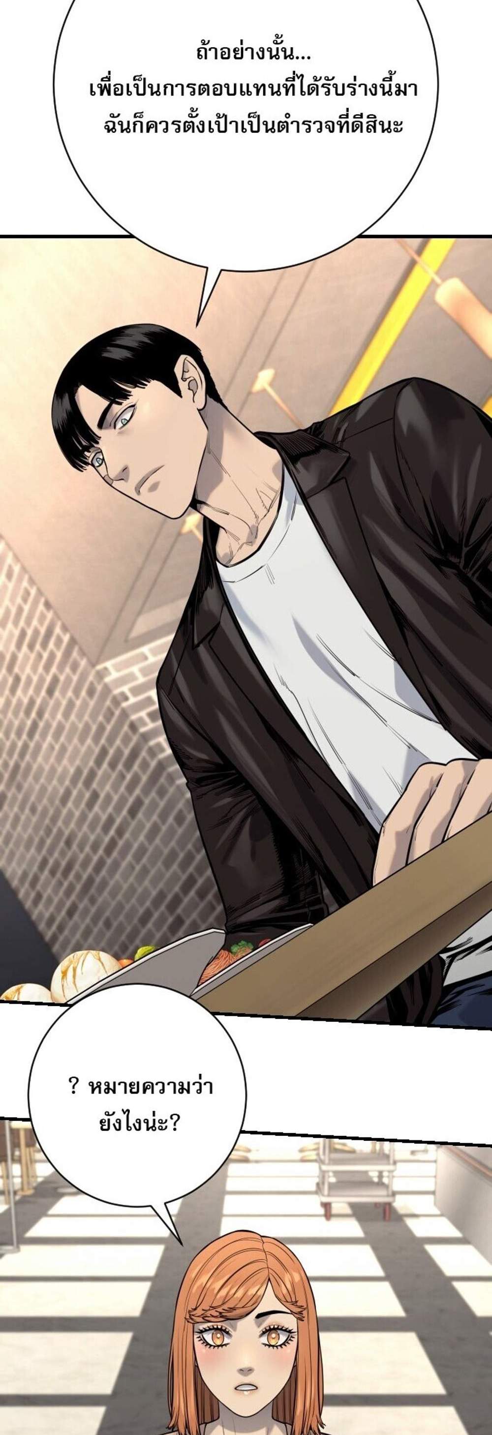 Return of the Bloodthirsty Police ตำรวจนักฆ่า แปลไทย