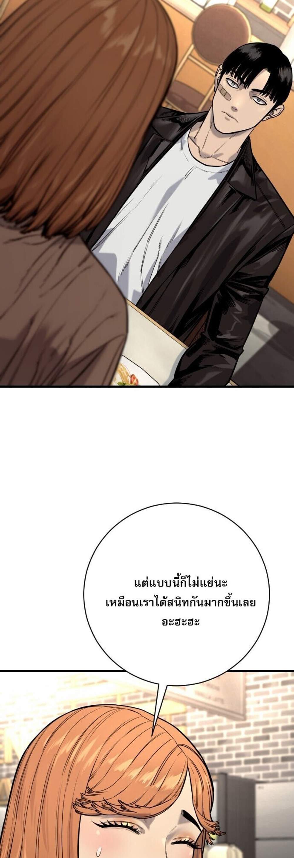 Return of the Bloodthirsty Police ตำรวจนักฆ่า แปลไทย