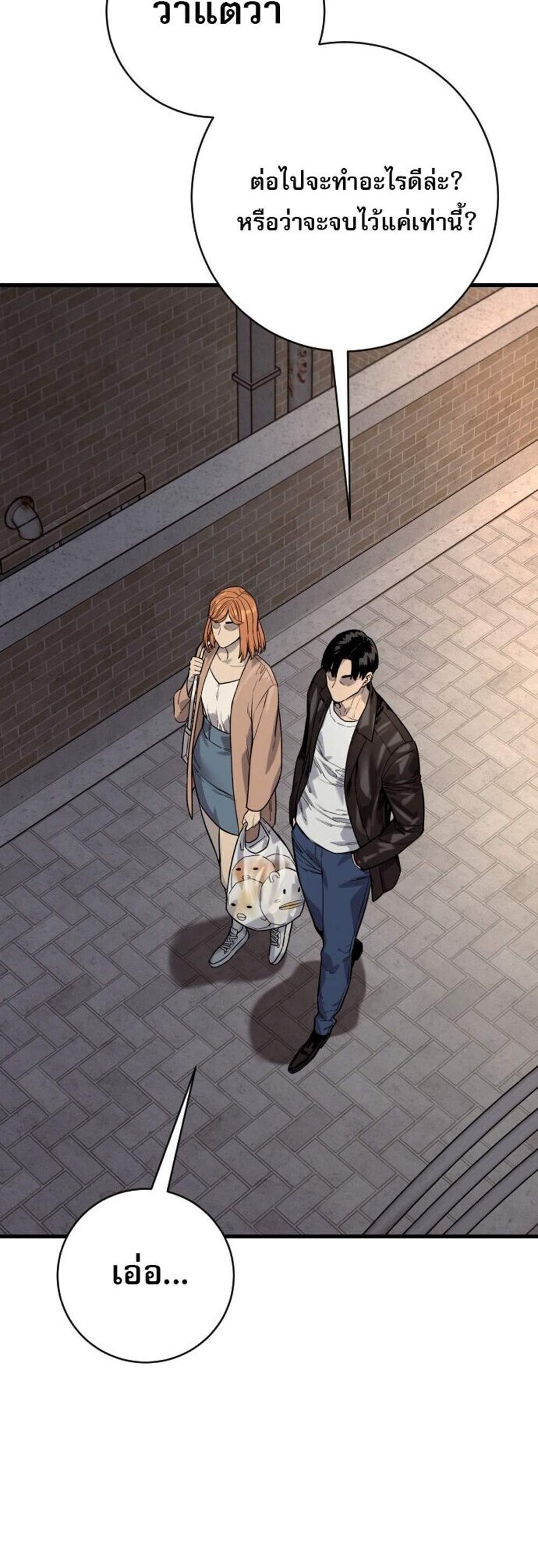 Return of the Bloodthirsty Police ตำรวจนักฆ่า แปลไทย