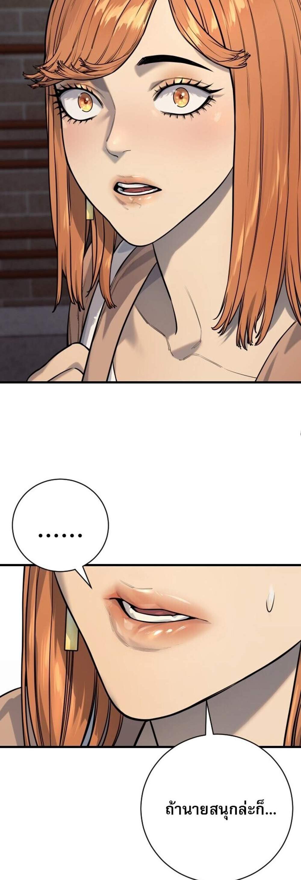 Return of the Bloodthirsty Police ตำรวจนักฆ่า แปลไทย