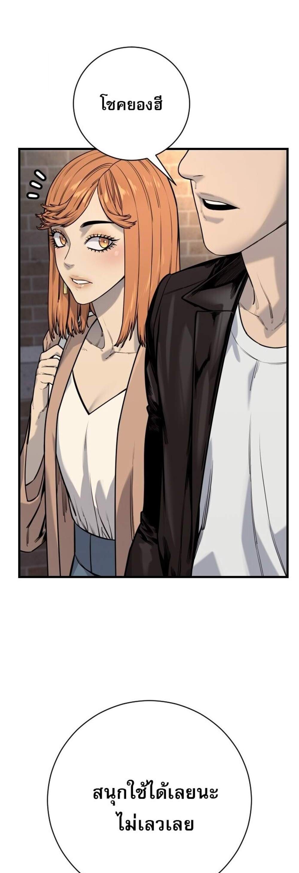 Return of the Bloodthirsty Police ตำรวจนักฆ่า แปลไทย