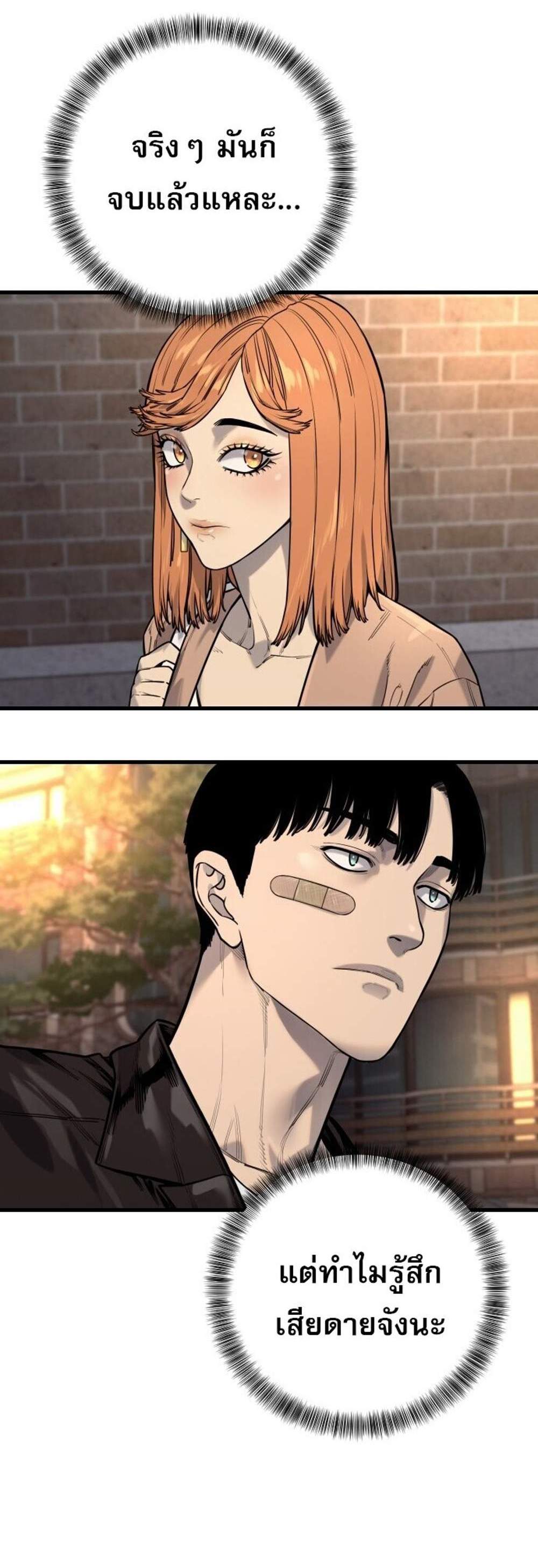 Return of the Bloodthirsty Police ตำรวจนักฆ่า แปลไทย