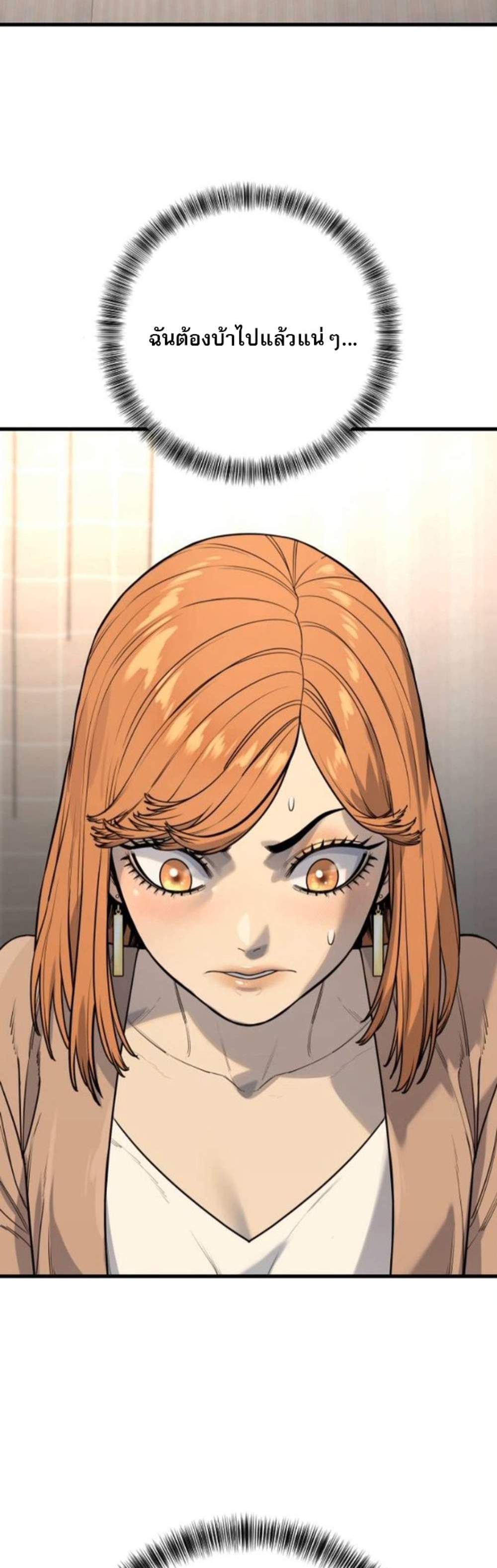 Return of the Bloodthirsty Police ตำรวจนักฆ่า แปลไทย