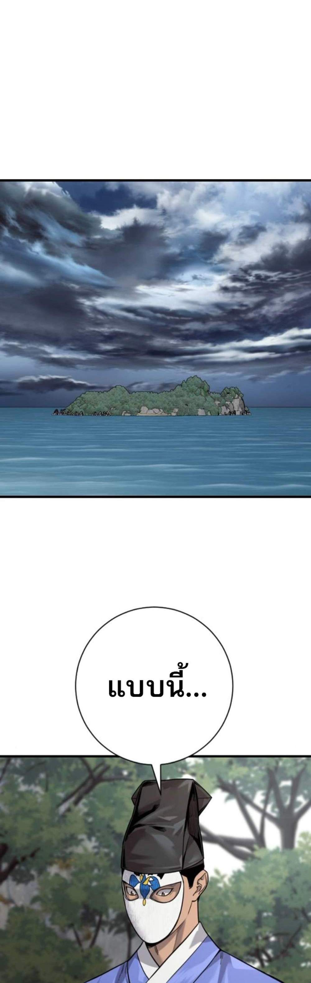 Return of the Bloodthirsty Police ตำรวจนักฆ่า แปลไทย