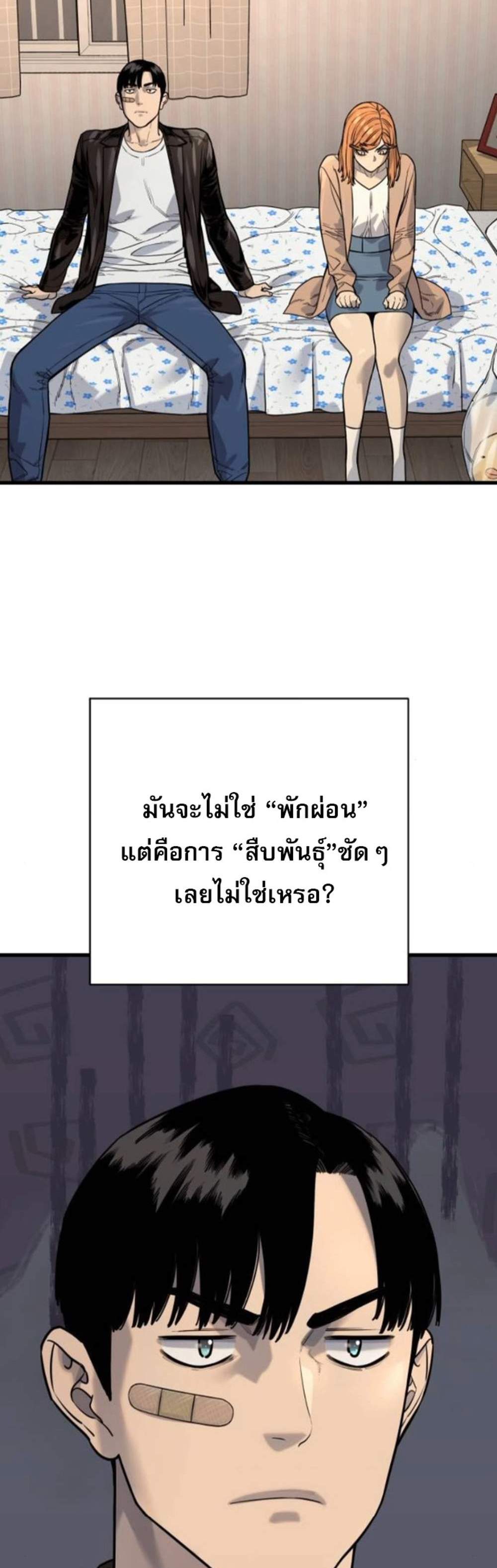 Return of the Bloodthirsty Police ตำรวจนักฆ่า แปลไทย