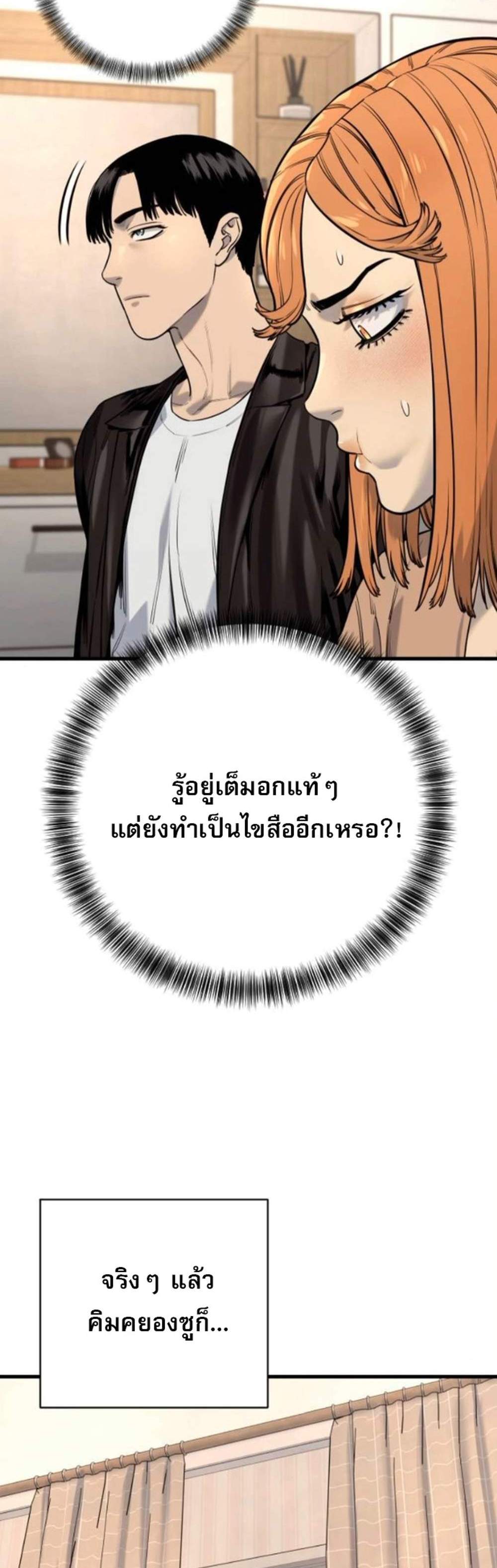 Return of the Bloodthirsty Police ตำรวจนักฆ่า แปลไทย