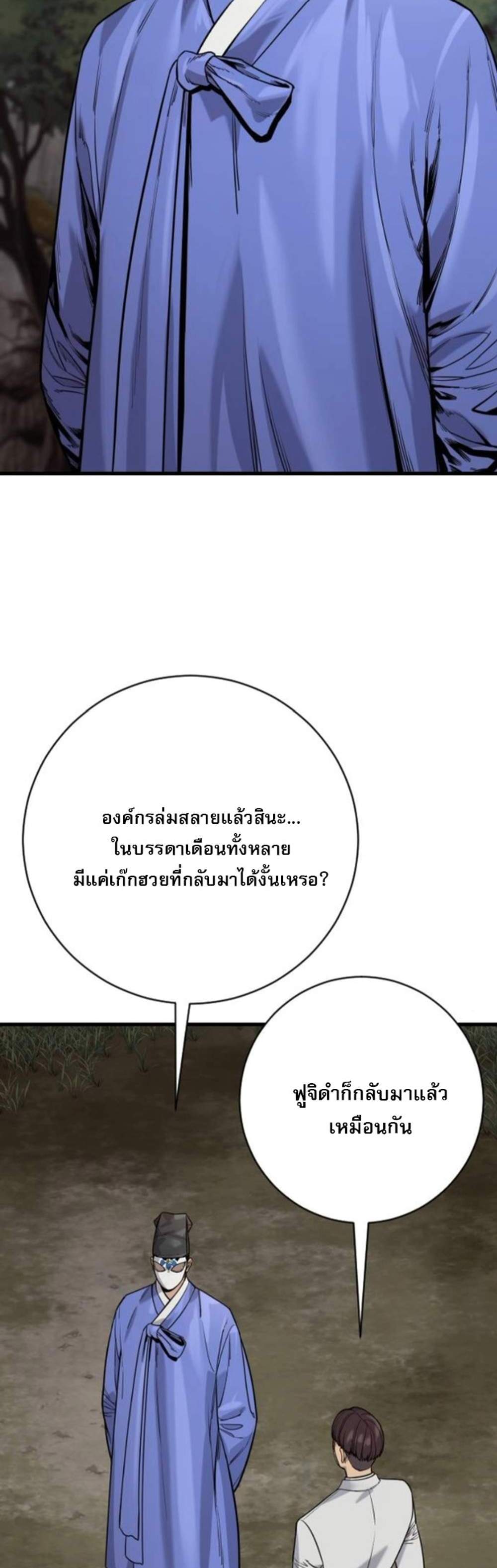 Return of the Bloodthirsty Police ตำรวจนักฆ่า แปลไทย