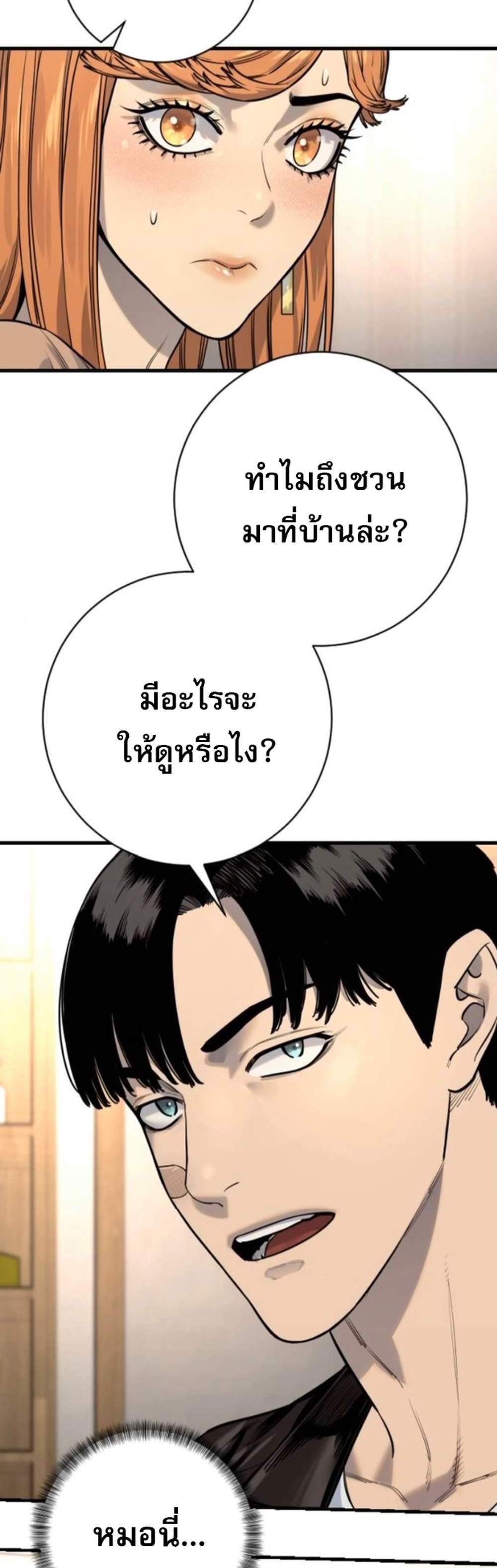 Return of the Bloodthirsty Police ตำรวจนักฆ่า แปลไทย