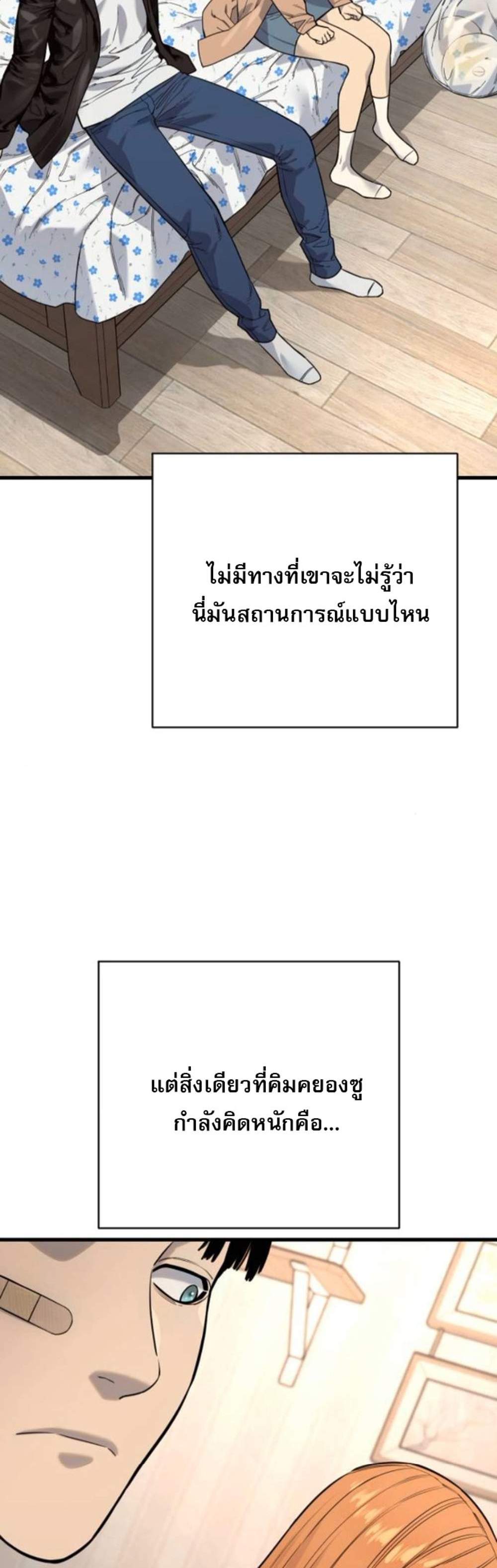 Return of the Bloodthirsty Police ตำรวจนักฆ่า แปลไทย