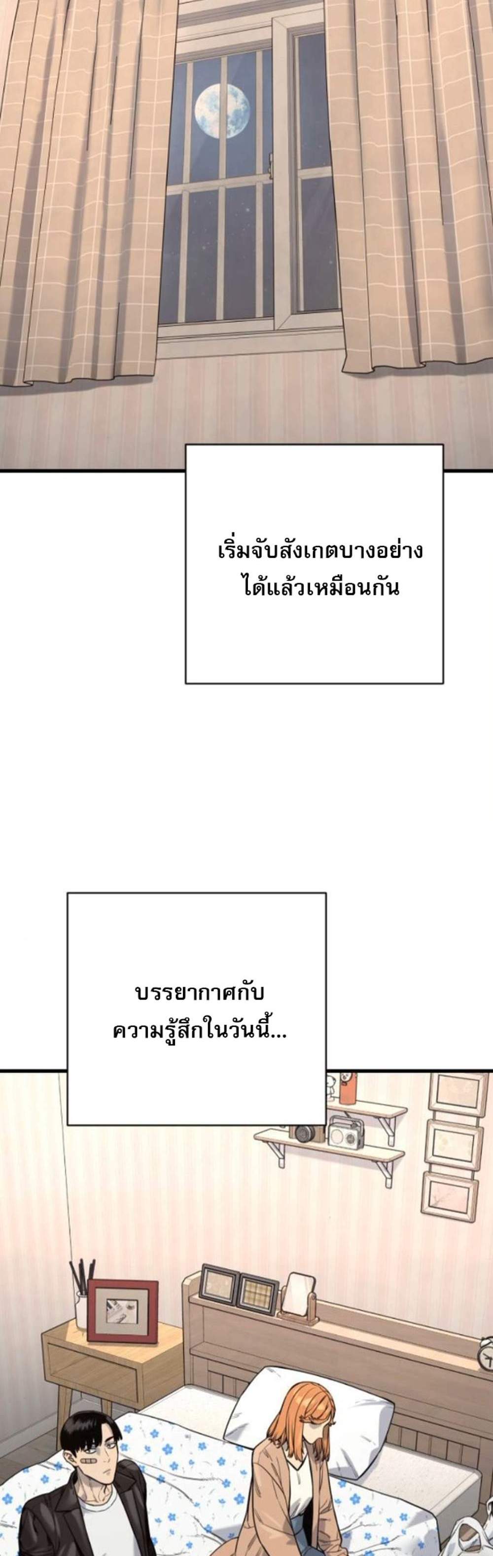 Return of the Bloodthirsty Police ตำรวจนักฆ่า แปลไทย