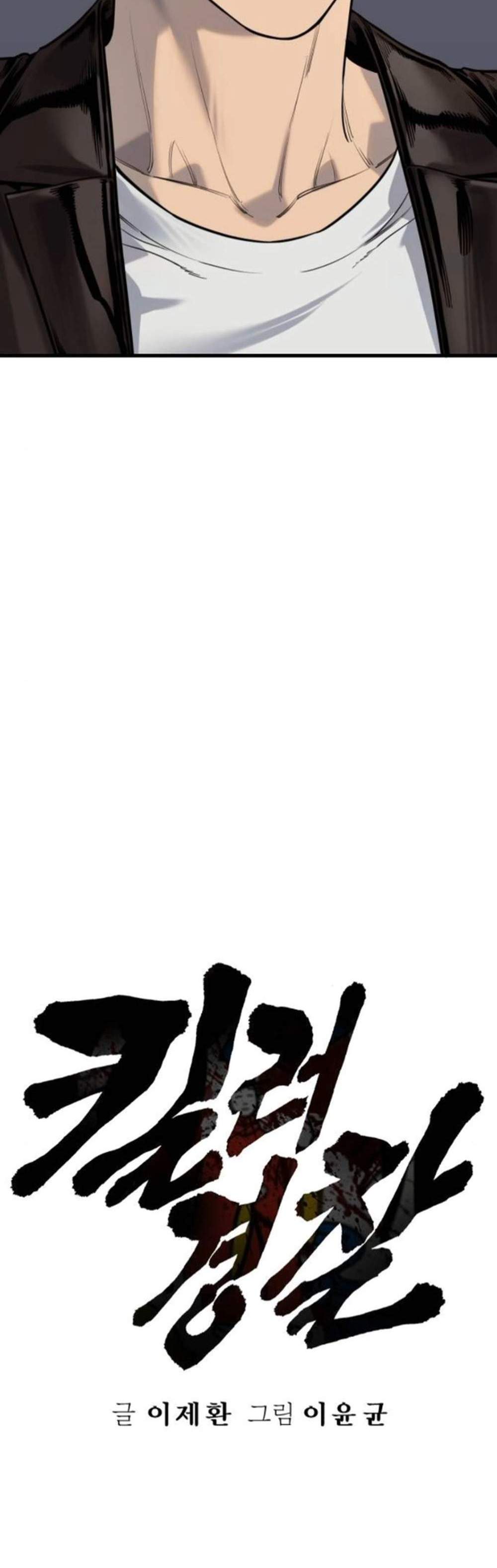 Return of the Bloodthirsty Police ตำรวจนักฆ่า แปลไทย