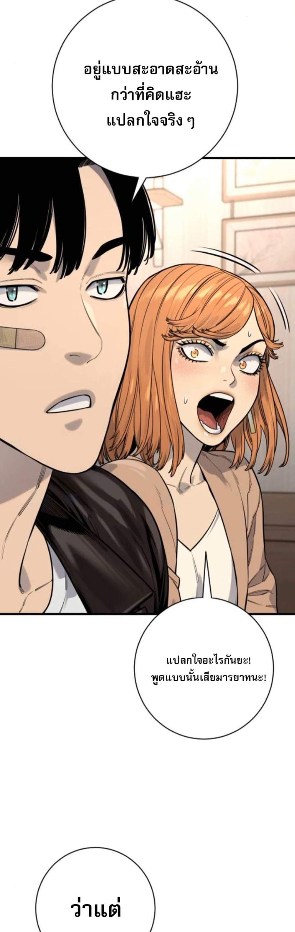 Return of the Bloodthirsty Police ตำรวจนักฆ่า แปลไทย