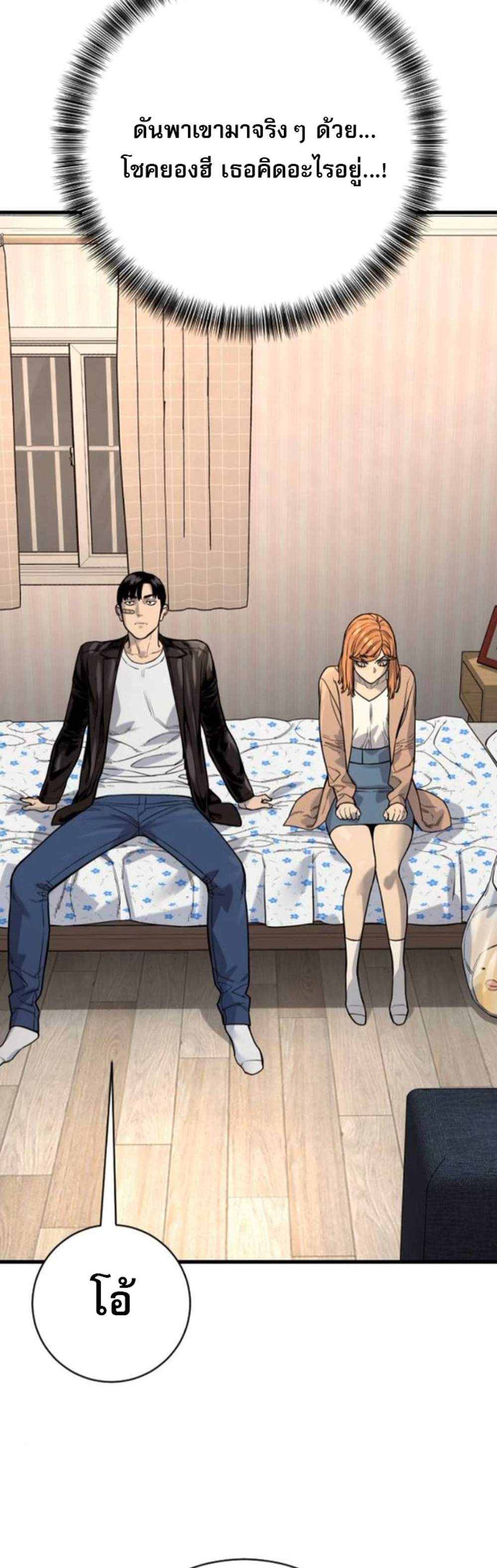 Return of the Bloodthirsty Police ตำรวจนักฆ่า แปลไทย