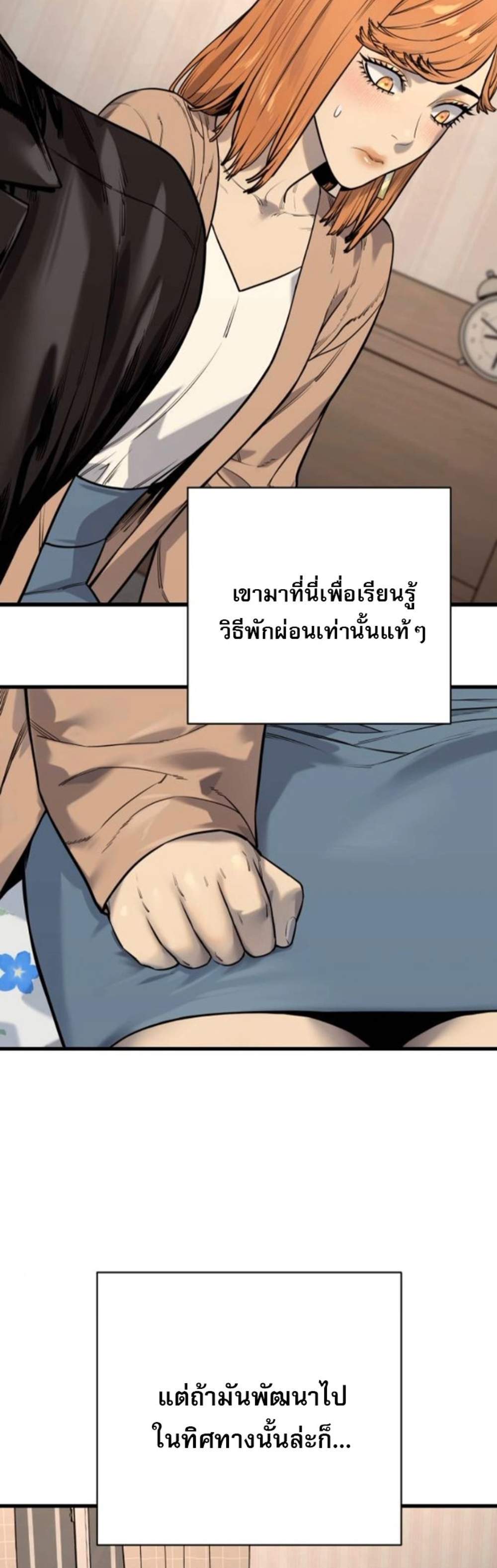 Return of the Bloodthirsty Police ตำรวจนักฆ่า แปลไทย