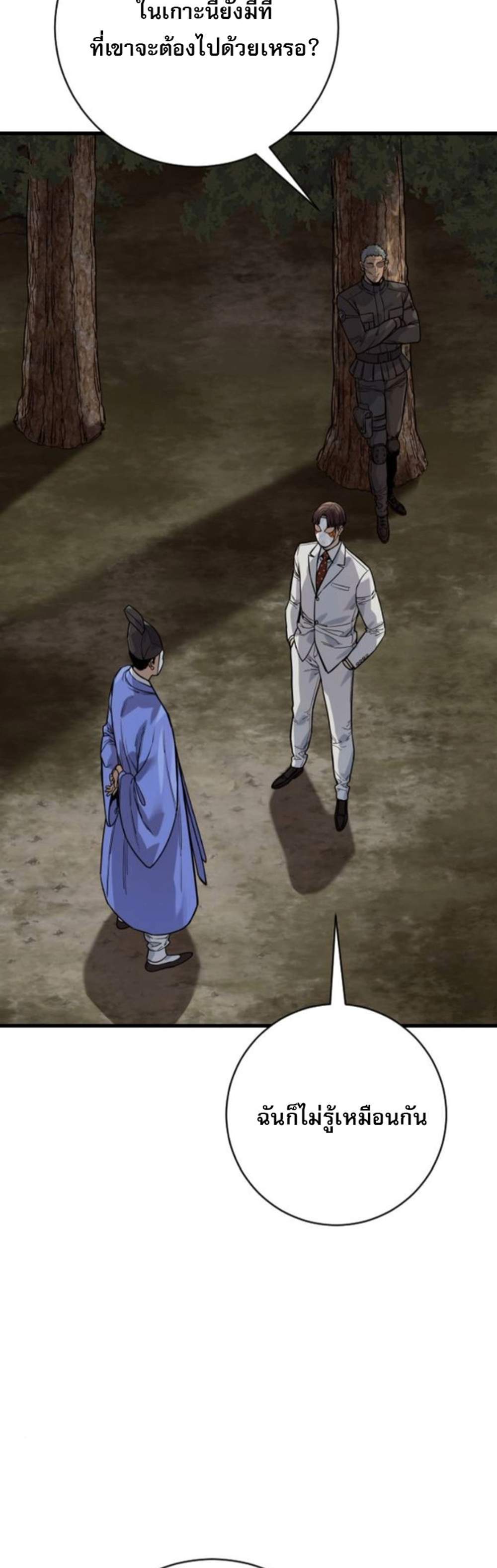 Return of the Bloodthirsty Police ตำรวจนักฆ่า แปลไทย