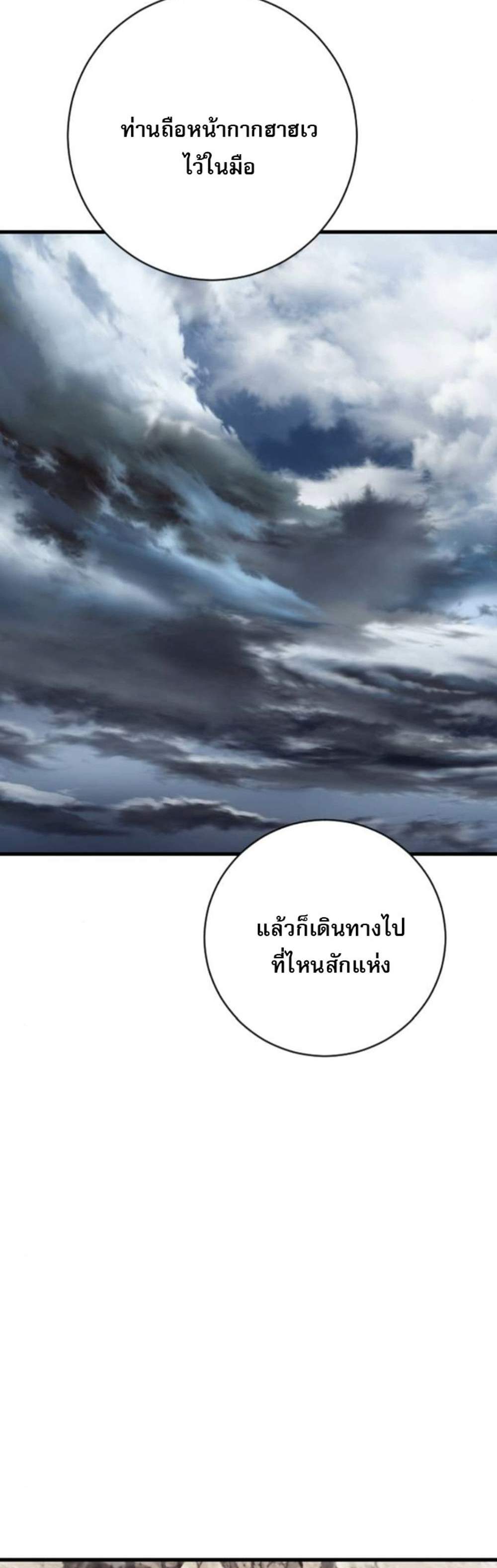 Return of the Bloodthirsty Police ตำรวจนักฆ่า แปลไทย