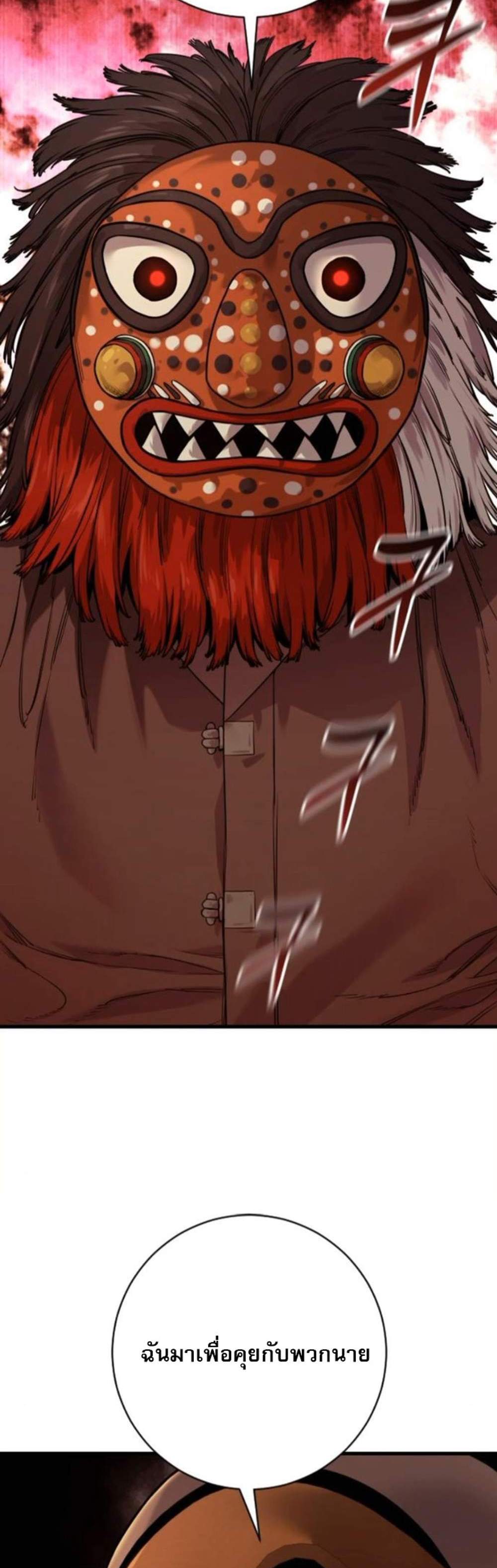 Return of the Bloodthirsty Police ตำรวจนักฆ่า แปลไทย