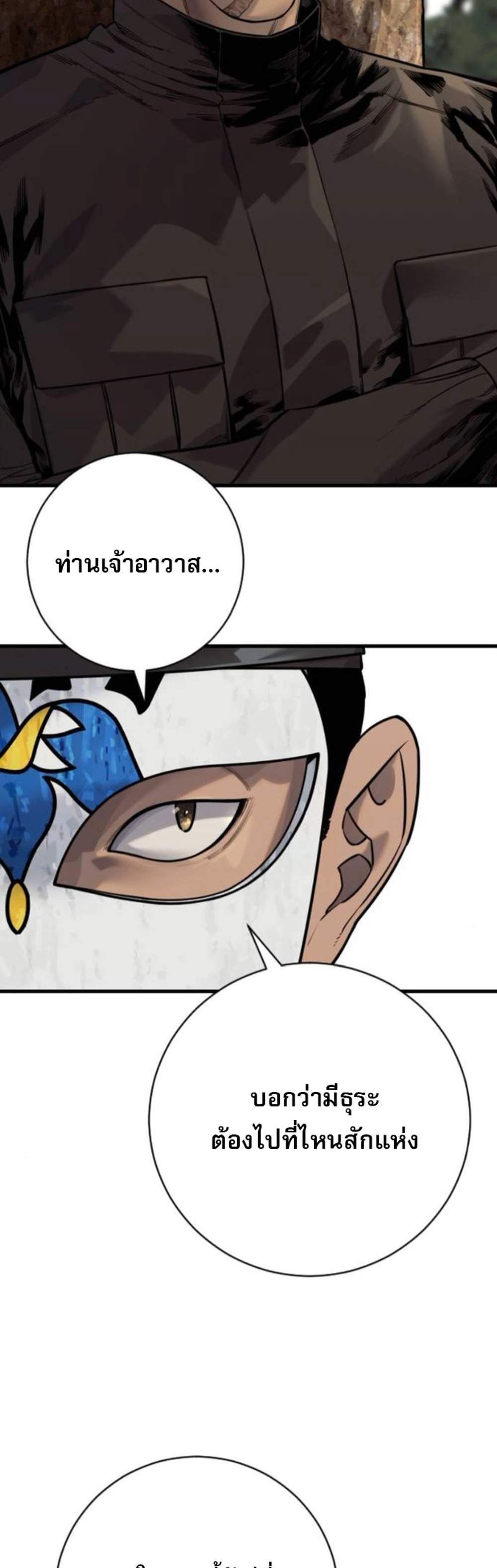 Return of the Bloodthirsty Police ตำรวจนักฆ่า แปลไทย