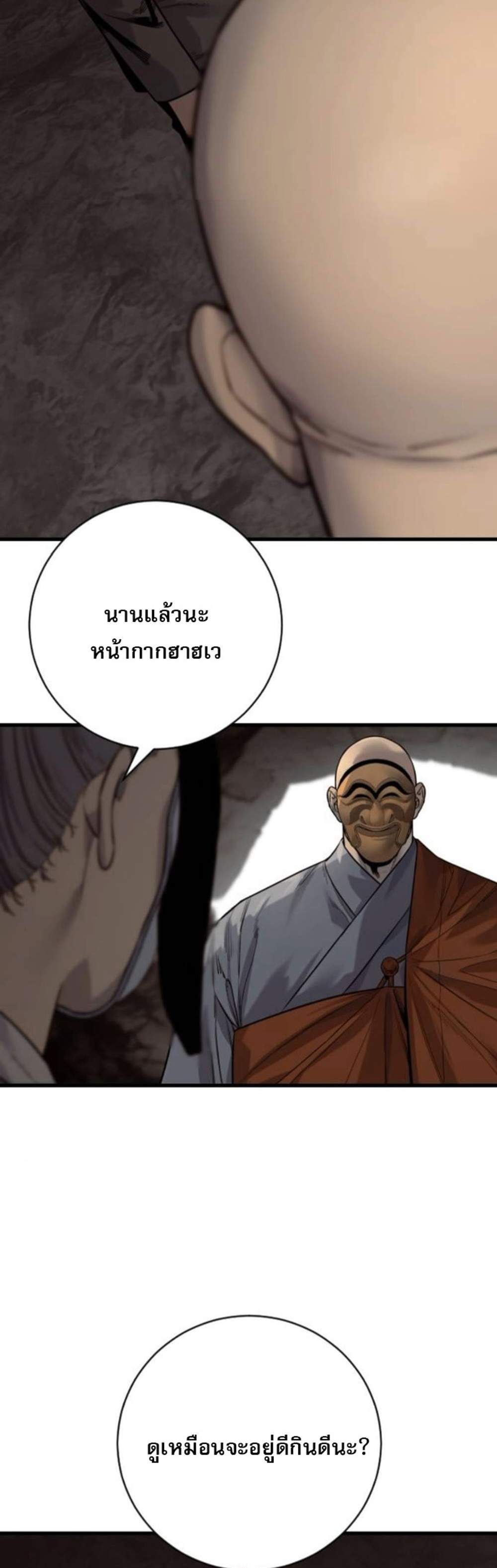 Return of the Bloodthirsty Police ตำรวจนักฆ่า แปลไทย