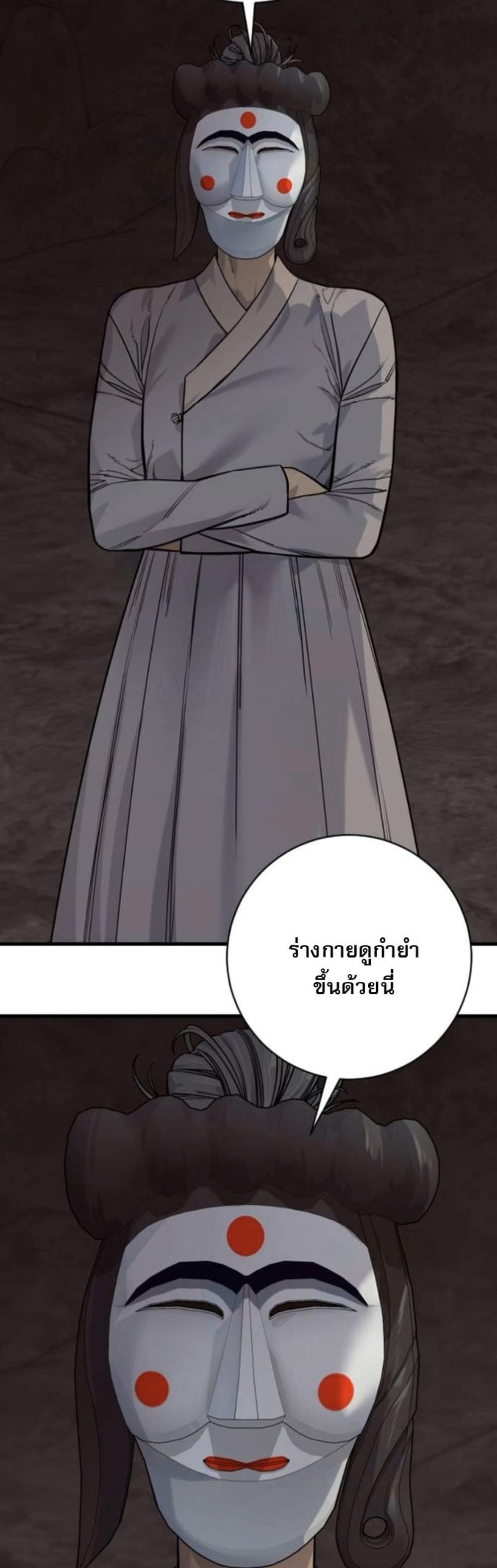 Return of the Bloodthirsty Police ตำรวจนักฆ่า แปลไทย