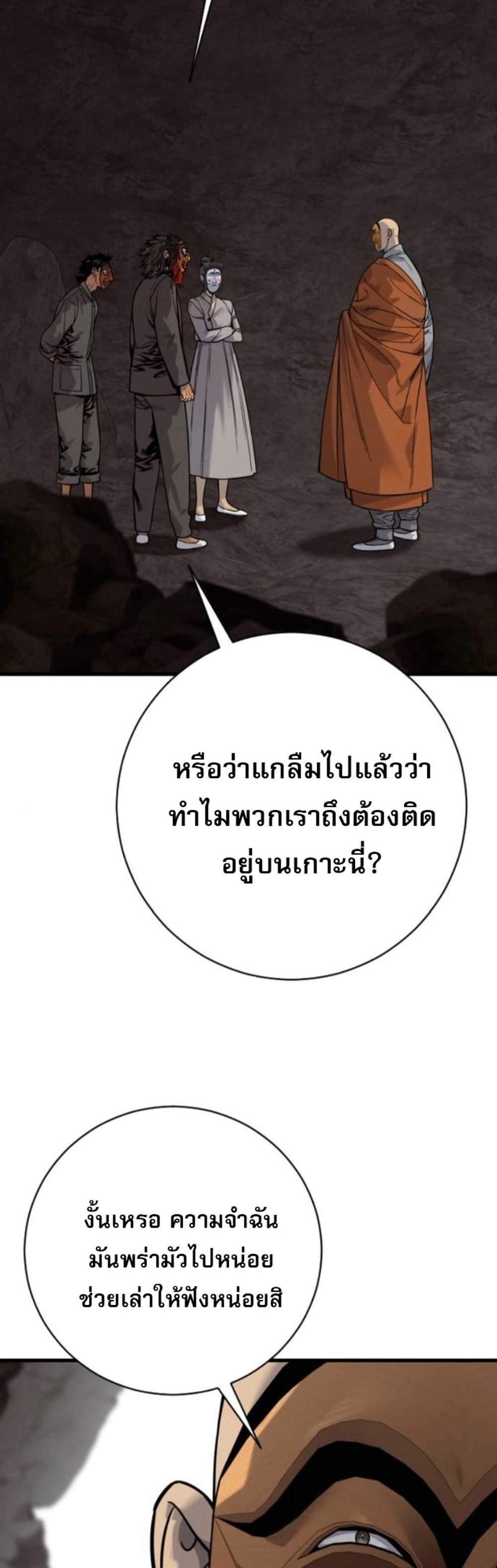 Return of the Bloodthirsty Police ตำรวจนักฆ่า แปลไทย